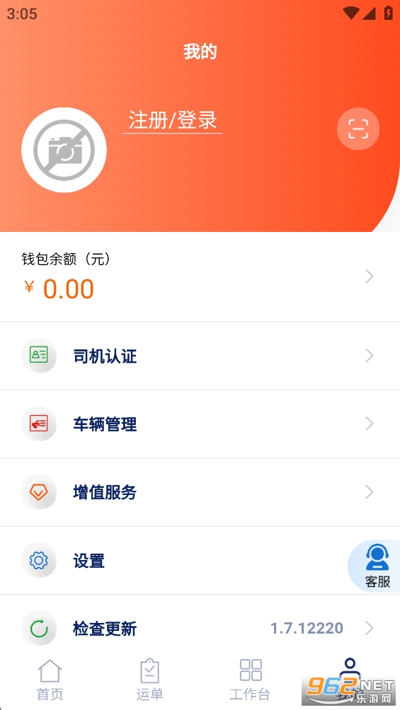 ���ͨ��������ƽ̨˾����v1.7.12220��ͼ4