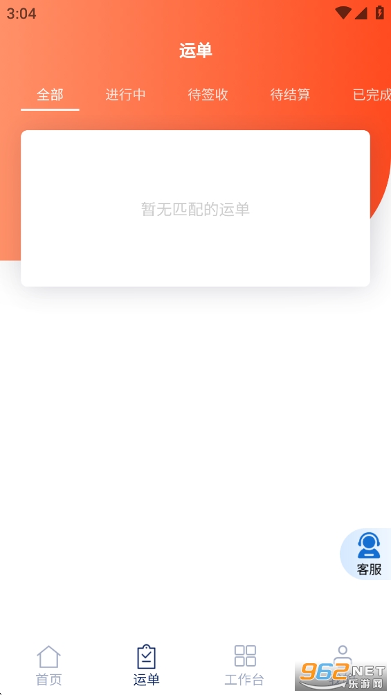 ���ͨ��������ƽ̨˾����v1.7.12220��ͼ2