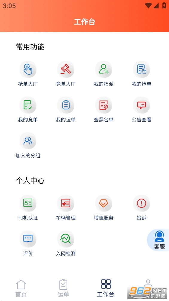 ���ͨ��������ƽ̨˾����v1.7.12220��ͼ3