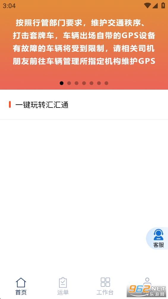 ���ͨ��������ƽ̨˾����v1.7.12220��ͼ1