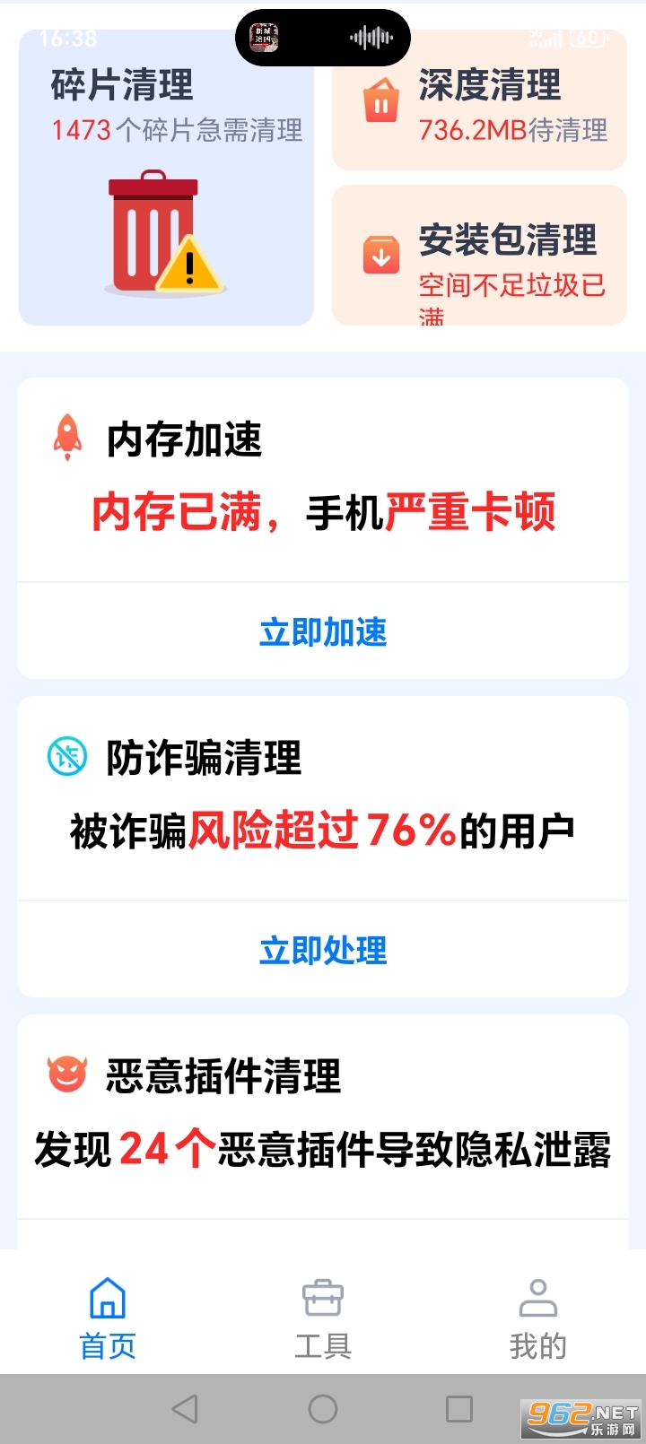 �������ٹܼ�appv1.0.21.1002��ͼ2