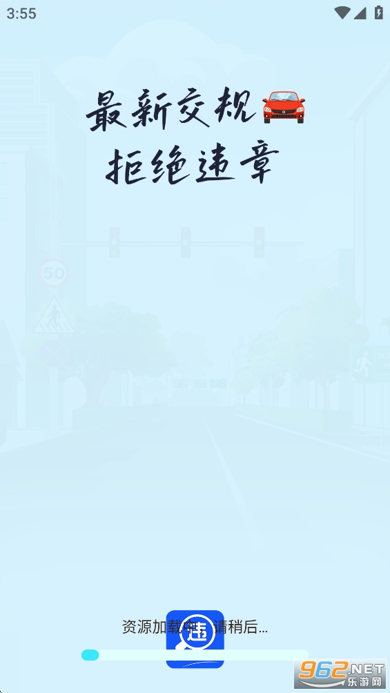 ��ͨΥ���ѯappv1.0.9��ͼ0