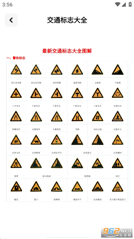 ��ͨΥ���ѯappv1.0.9��ͼ4