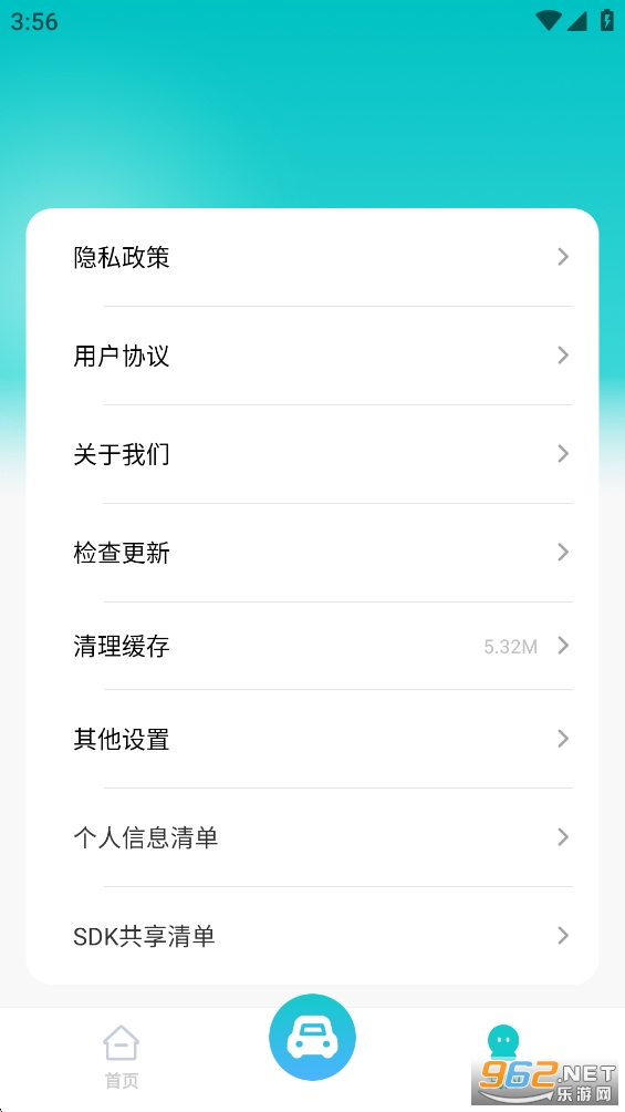 ��ͨΥ���ѯappv1.0.9��ͼ5