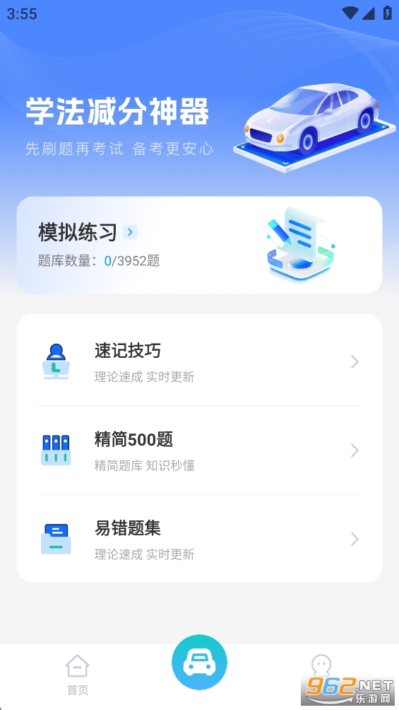 ��ͨΥ���ѯappv1.0.9��ͼ2