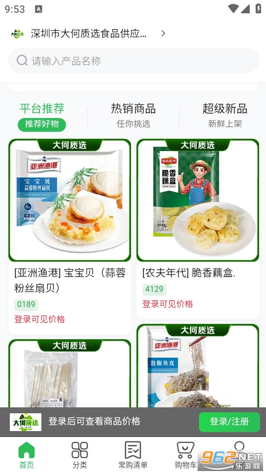 �����ѡ�ٷ���v1.6.004��ͼ1