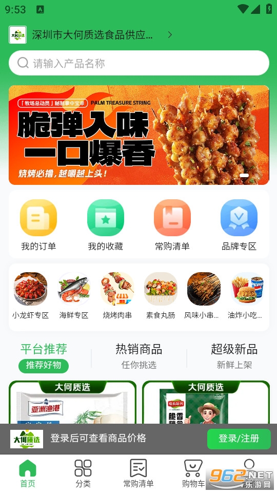 �����ѡ�ٷ���v1.6.004��ͼ0