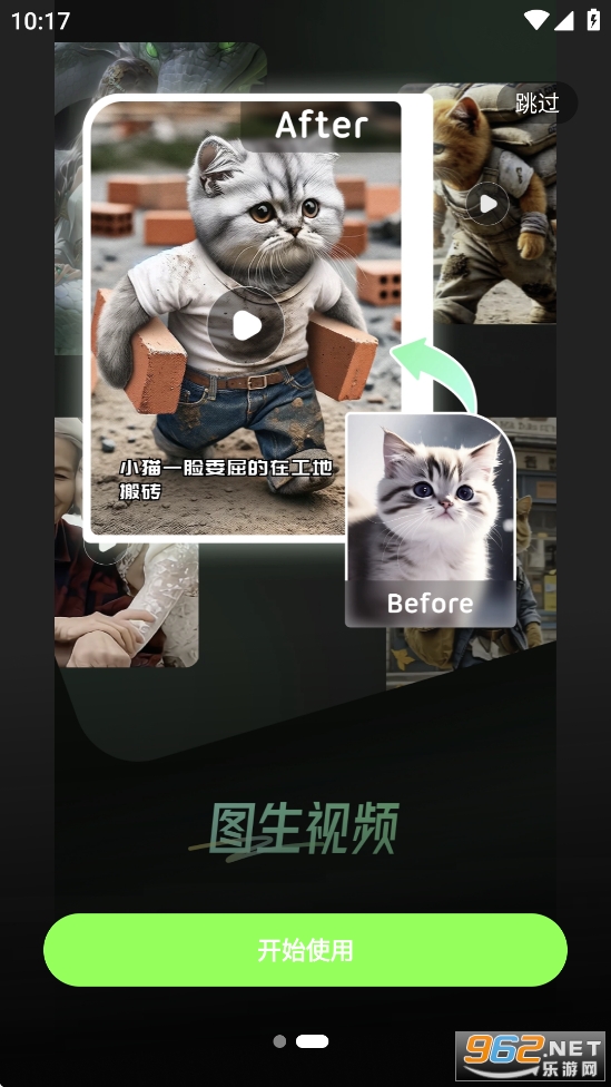 ����AI����appv9.1.2.2��ͼ2