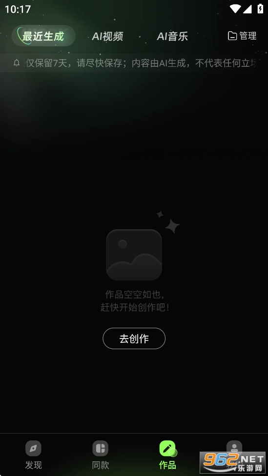 ����AI����appv9.1.2.2��ͼ5