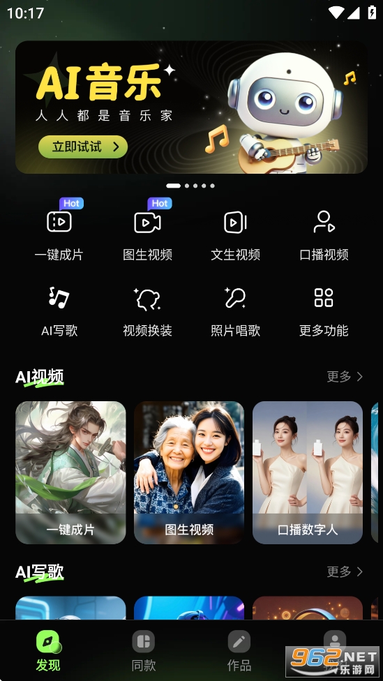 ����AI����appv9.1.2.2��ͼ3