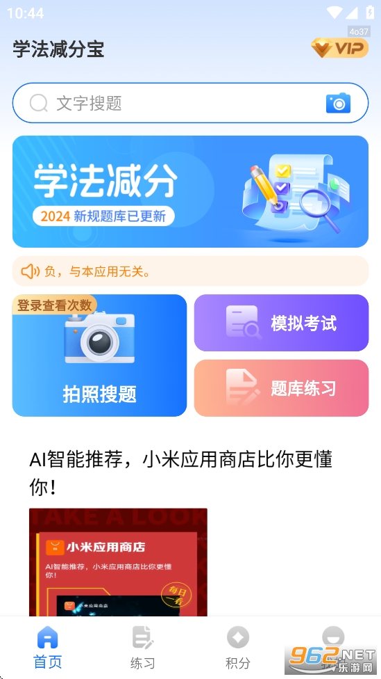 ѧ�����ֱ�appv1.2.2��ͼ1