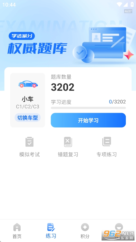 ѧ�����ֱ�appv1.2.2��ͼ2