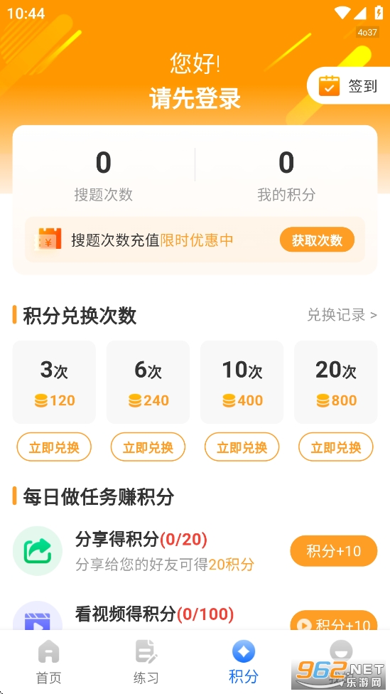 ѧ�����ֱ�appv1.2.2��ͼ3