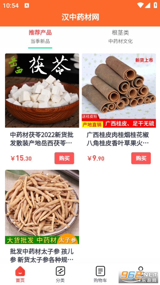 ����ҩ�����ٷ���v6.98.1��ͼ1