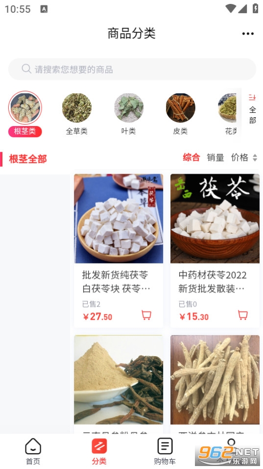 ����ҩ�����ٷ���v6.98.1��ͼ2