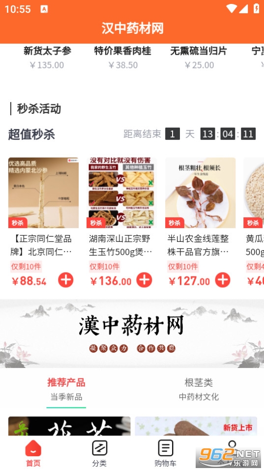 ����ҩ�����ٷ���v6.98.1��ͼ3