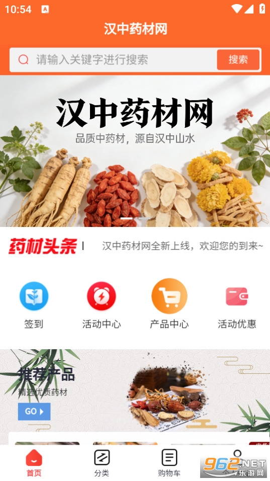 ����ҩ�����ٷ���v6.98.1��ͼ0