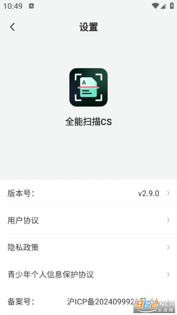 ȫ��ɨ��CS�ֻ���v2.9.0��ͼ3