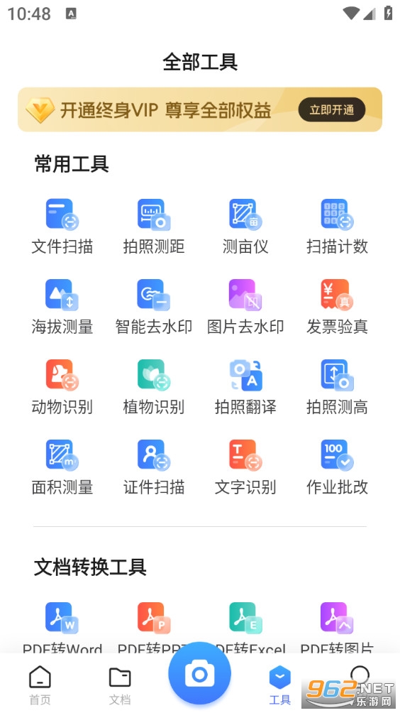 ȫ��ɨ��CS�ֻ���v2.9.0��ͼ2