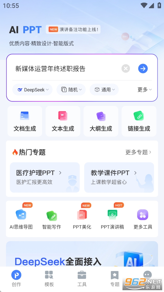 AiPPTһ������appv1.2.7��ͼ0