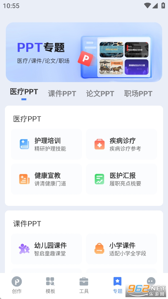 AiPPTһ������appv1.2.7��ͼ3