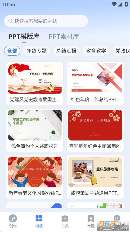 AiPPTһ������appv1.2.7��ͼ1