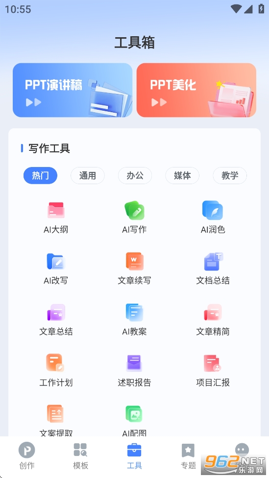 AiPPTһ������appv1.2.7��ͼ2