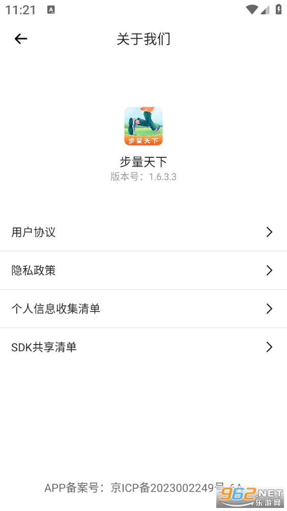 ��������appv1.6.3.3��ͼ4