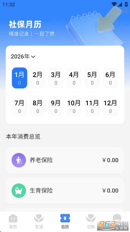 �籣ҽ������ͨappv1.1.1��ͼ2