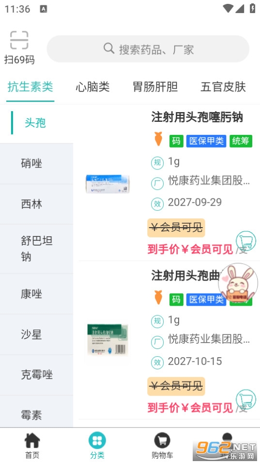 ����ҩ�ǹٷ���v2.1.11��ͼ2