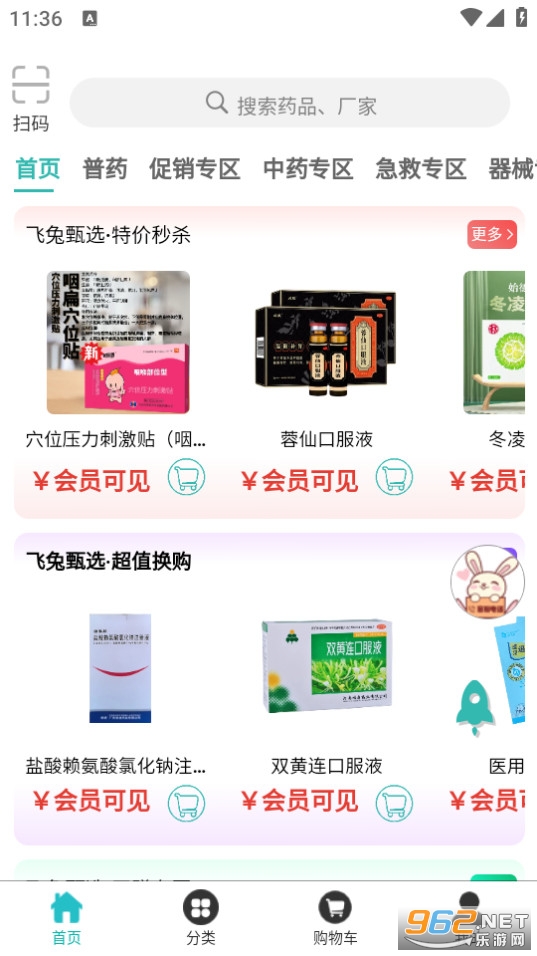 ����ҩ�ǹٷ���v2.1.11��ͼ1