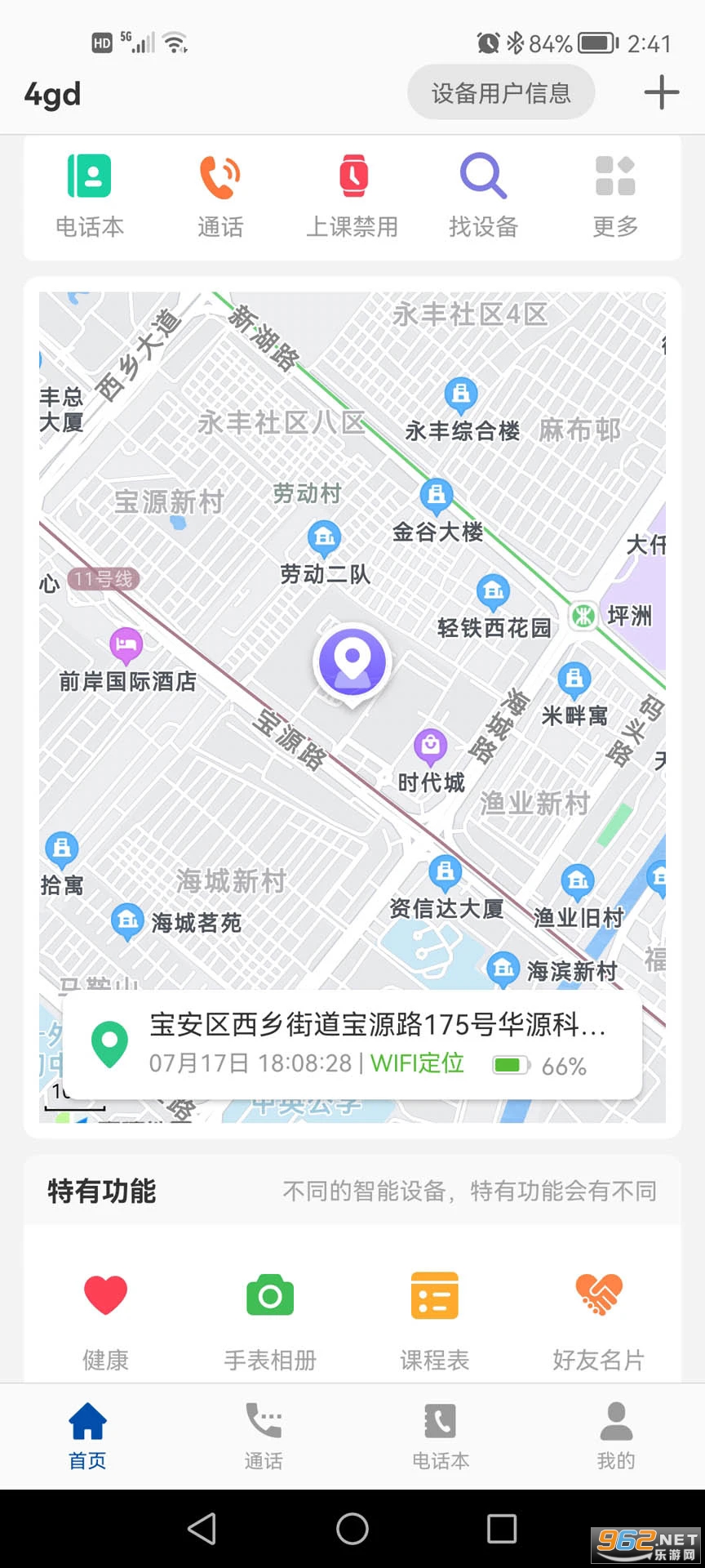 С���ػ���׿��v1.1.8��ͼ3