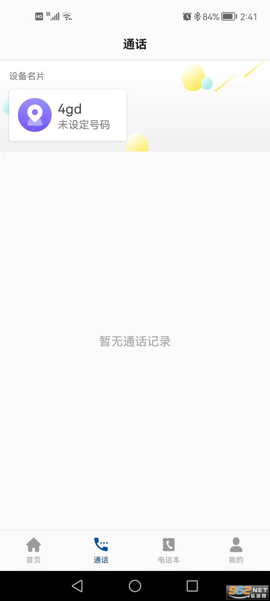 С���ػ���׿��v1.1.8��ͼ0