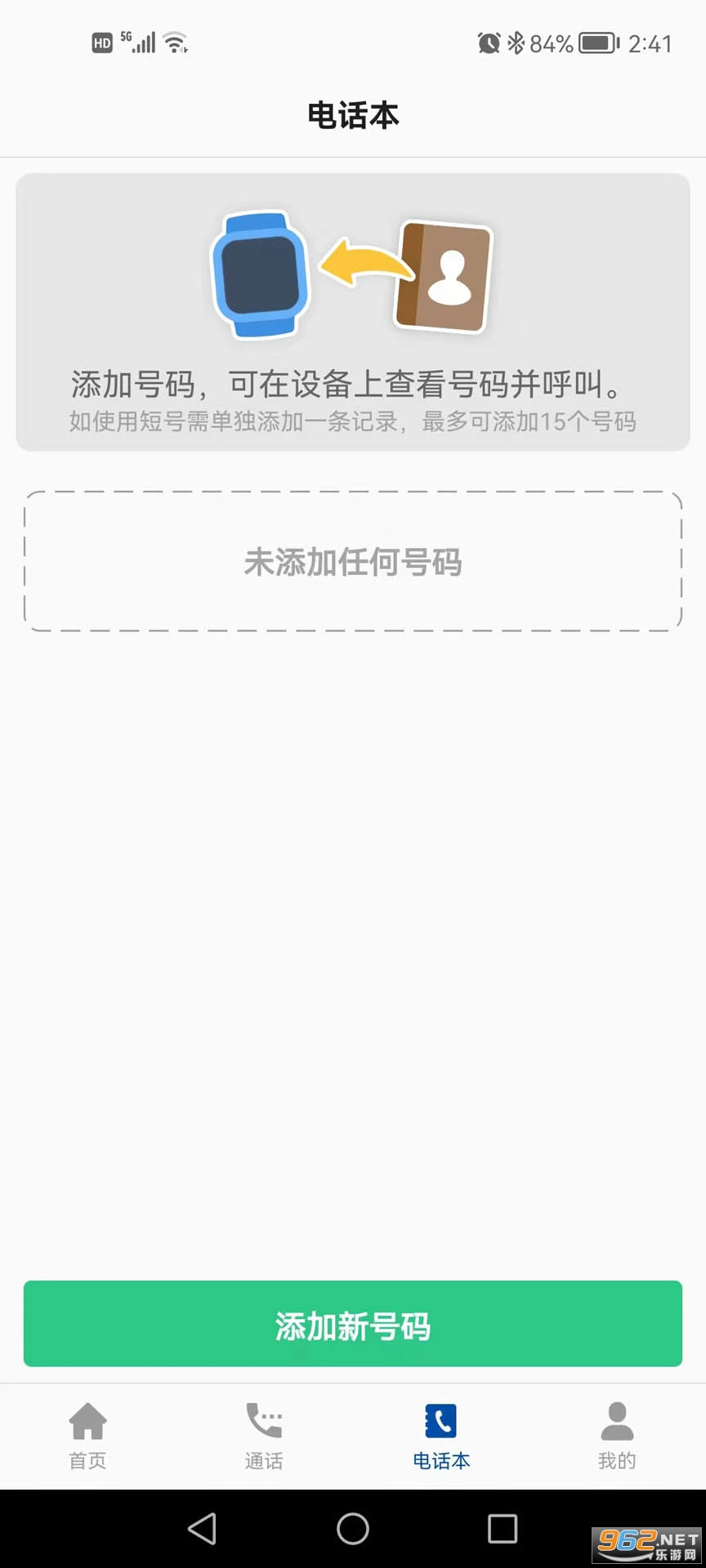 С���ػ���׿��v1.1.8��ͼ1