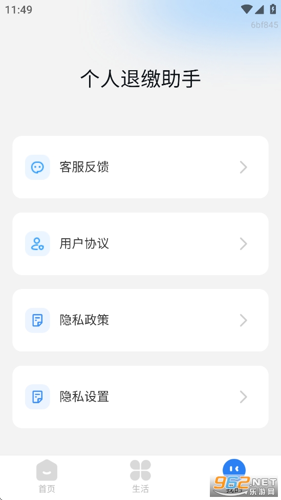 �����˽�����appv1.0.2��ͼ5