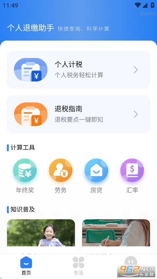 �����˽�����appv1.0.2��ͼ1