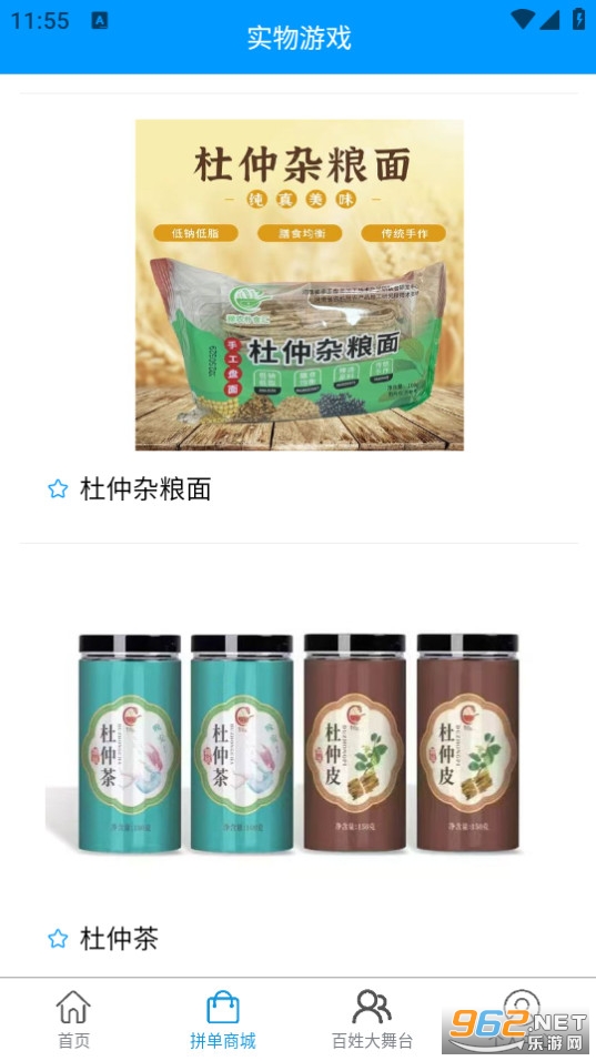 �ֻ�ƴapp�ٷ���v1.2.7��ͼ2