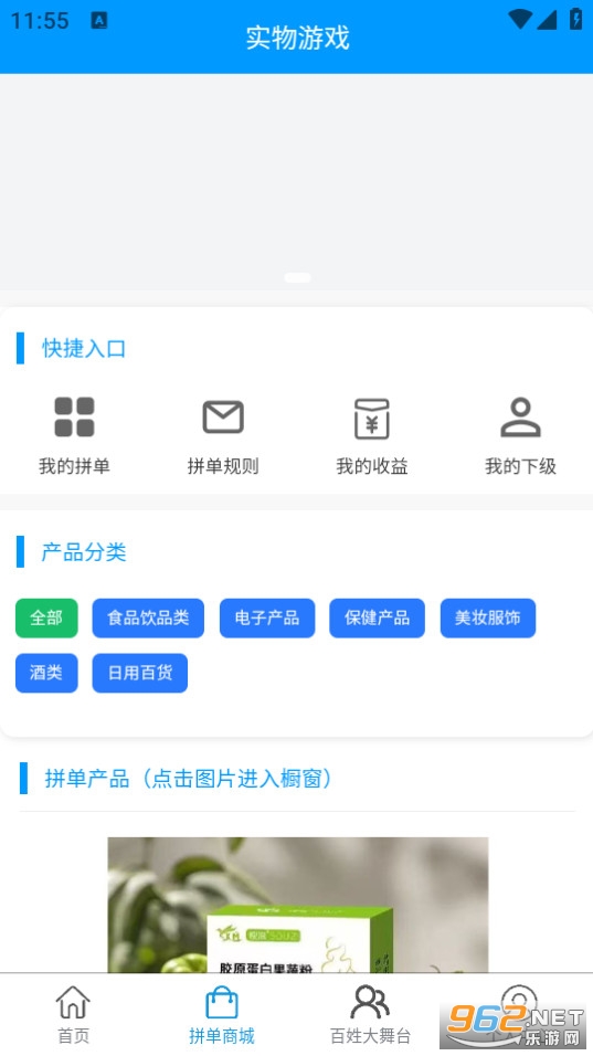 �ֻ�ƴapp�ٷ���v1.2.7��ͼ1