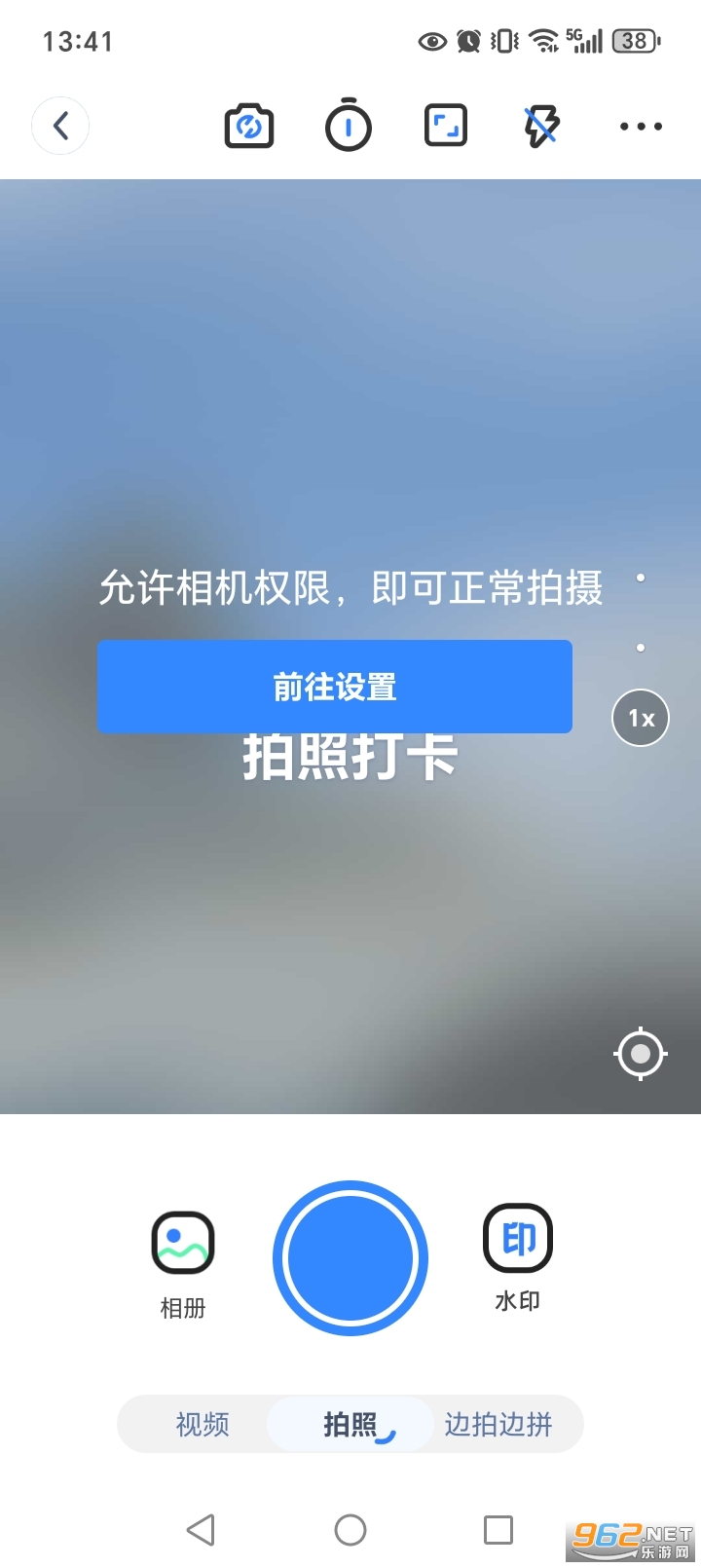 ����ˮӡ���մ�appv1.4.7��ͼ1