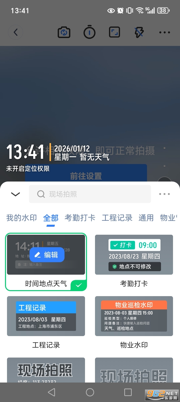 ����ˮӡ���մ�appv1.4.7��ͼ2