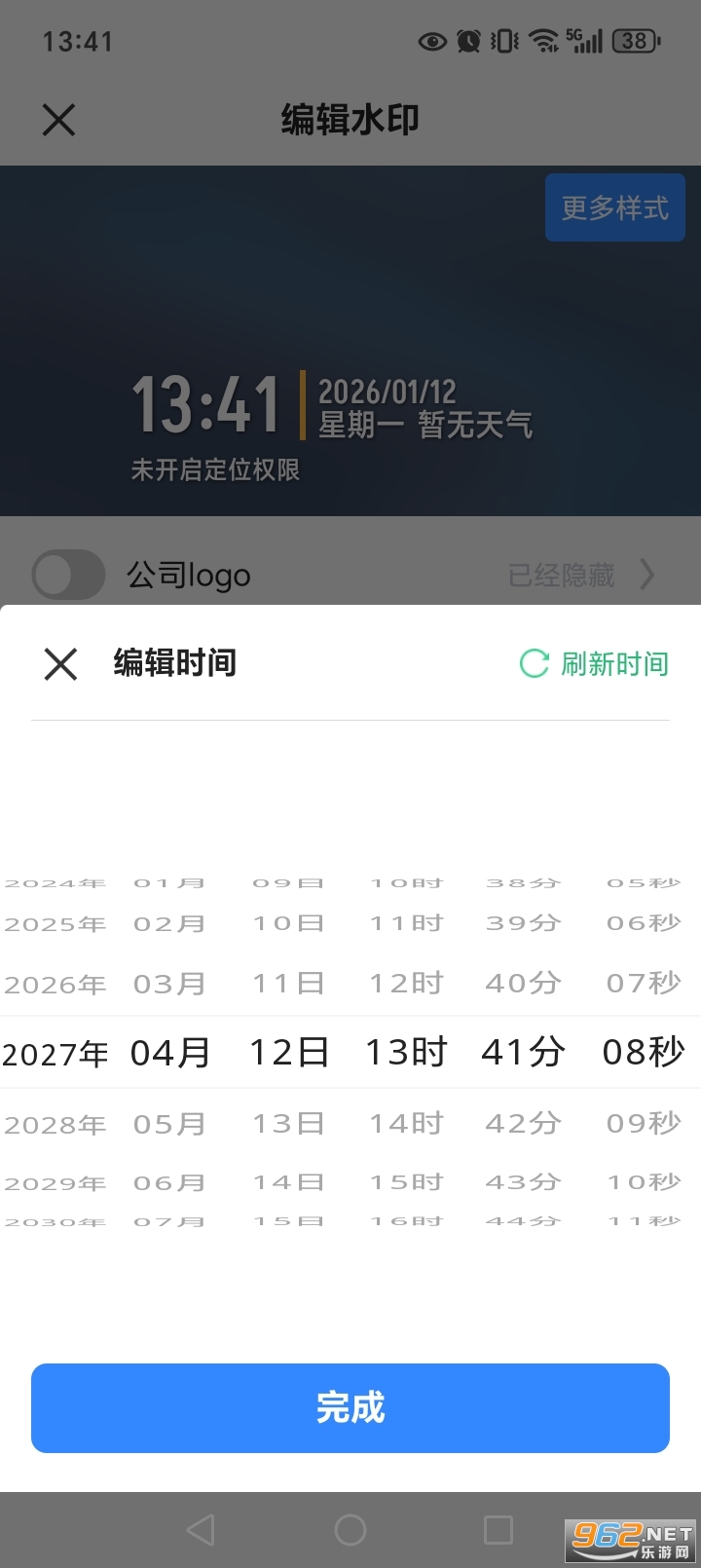 ����ˮӡ���մ�appv1.4.7��ͼ4