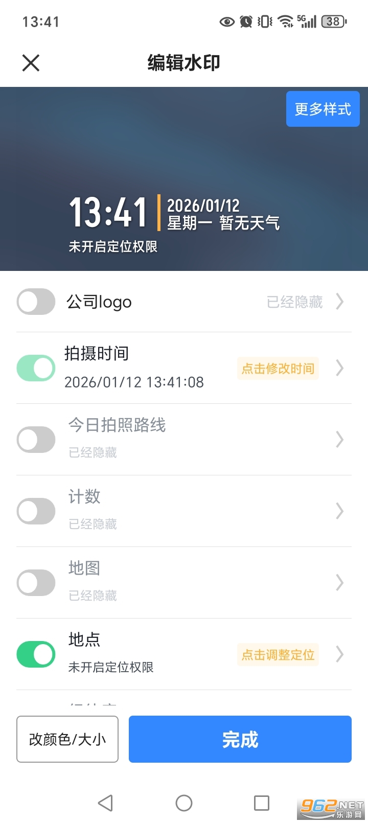 ����ˮӡ���մ�appv1.4.7��ͼ3