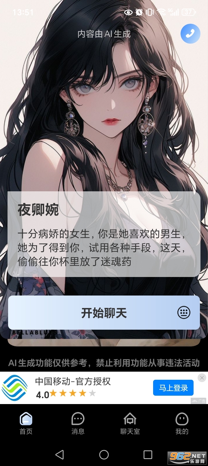 ����������appv1.2.4��ͼ1