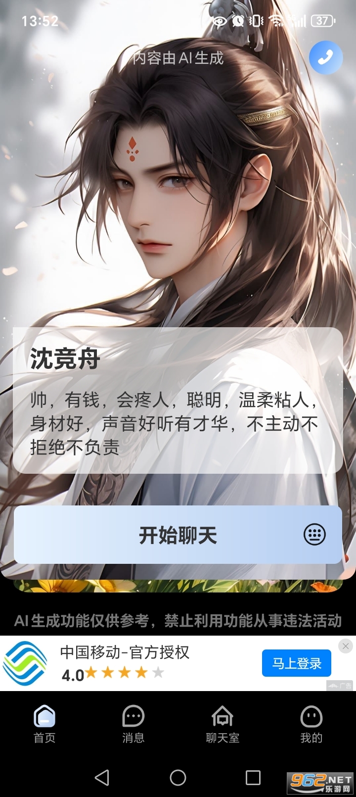 ����������appv1.2.4��ͼ4