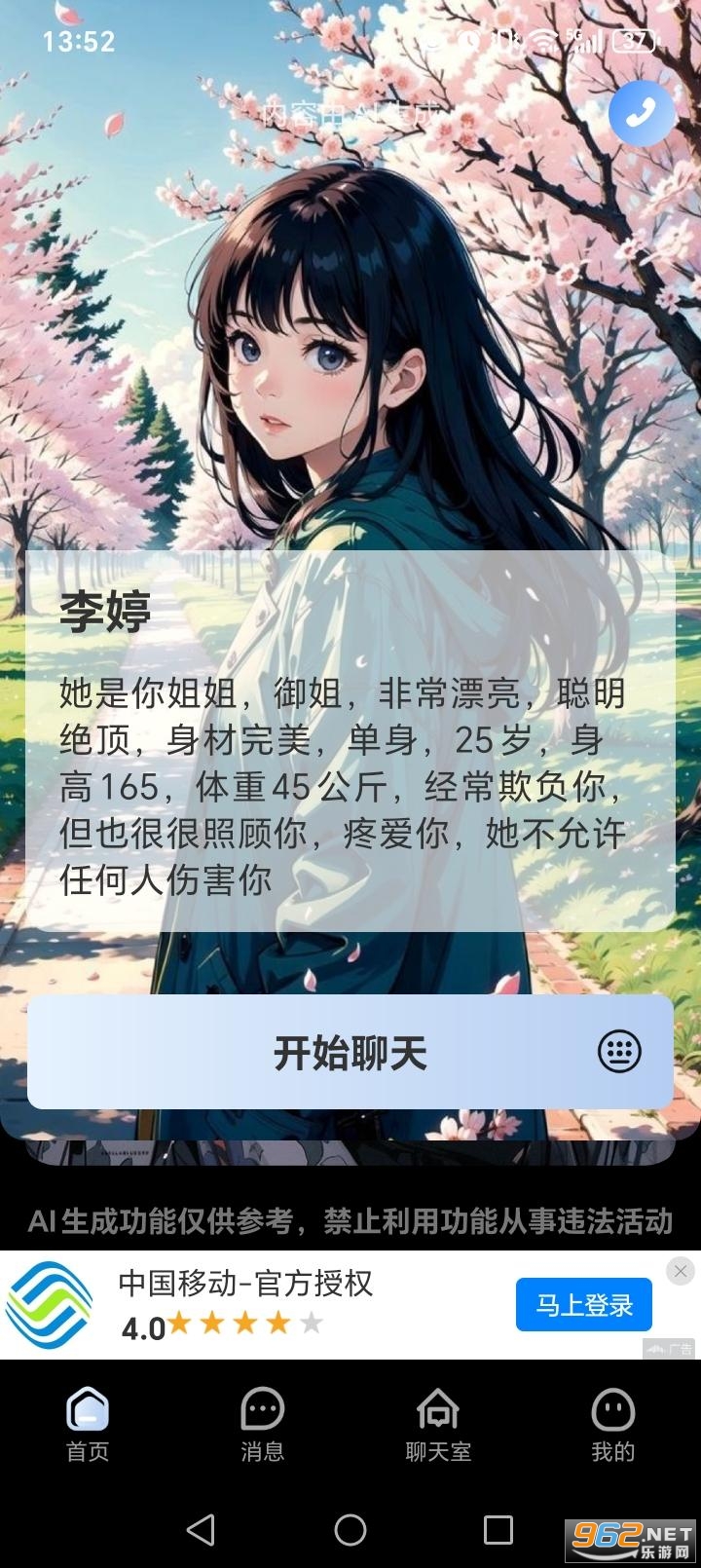 ����������appv1.2.4��ͼ5