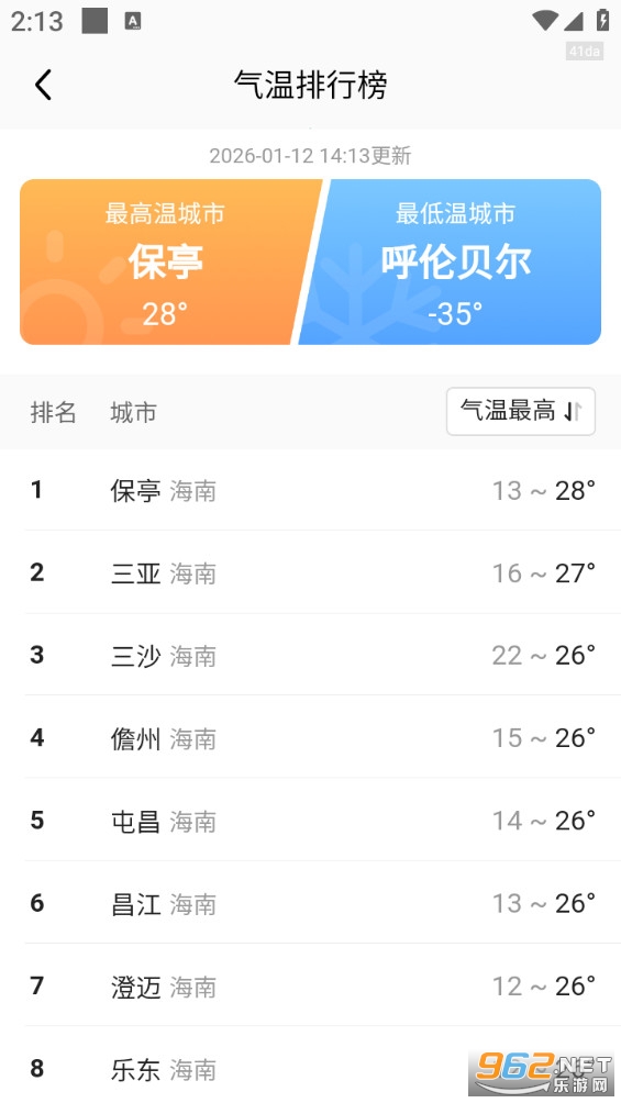 �����ֻ��ܼ�appv1.3.7��ͼ4