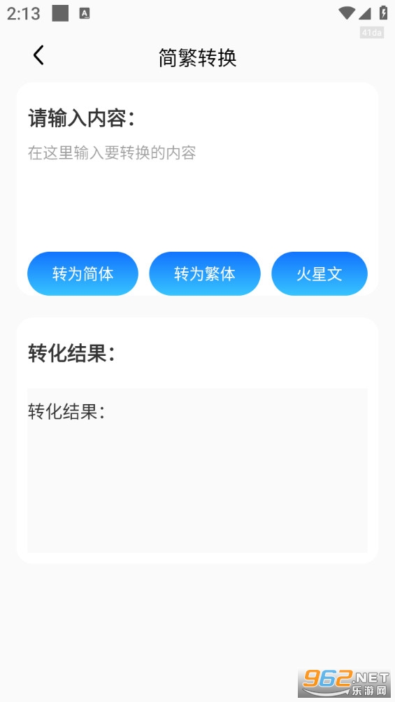 �����ֻ��ܼ�appv1.3.7��ͼ3