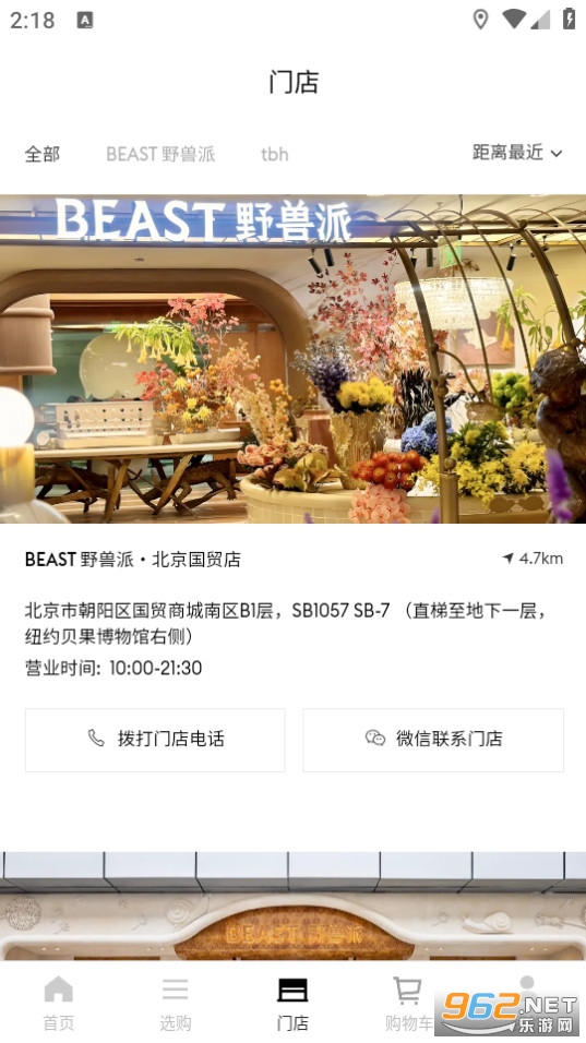 Ұ���ɹٷ���v6.8.1��ͼ3