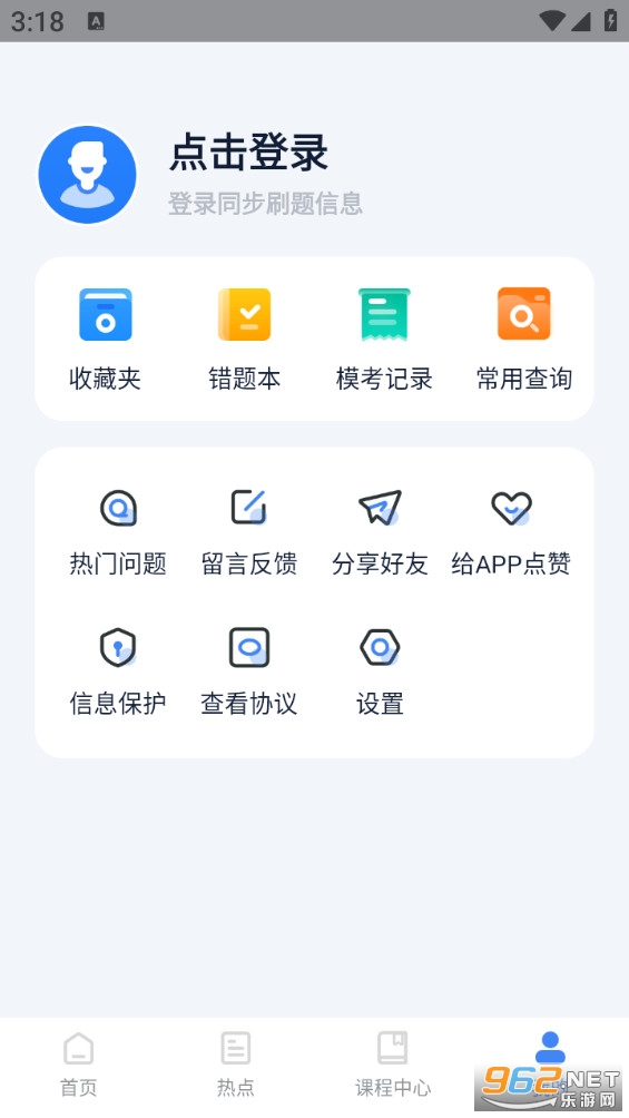 ����ͨ�ֻ���v1.4.7��ͼ4