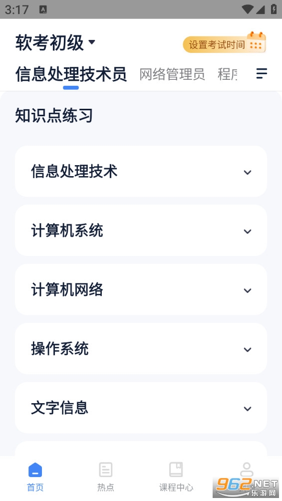 ����ͨ�ֻ���v1.4.7��ͼ1